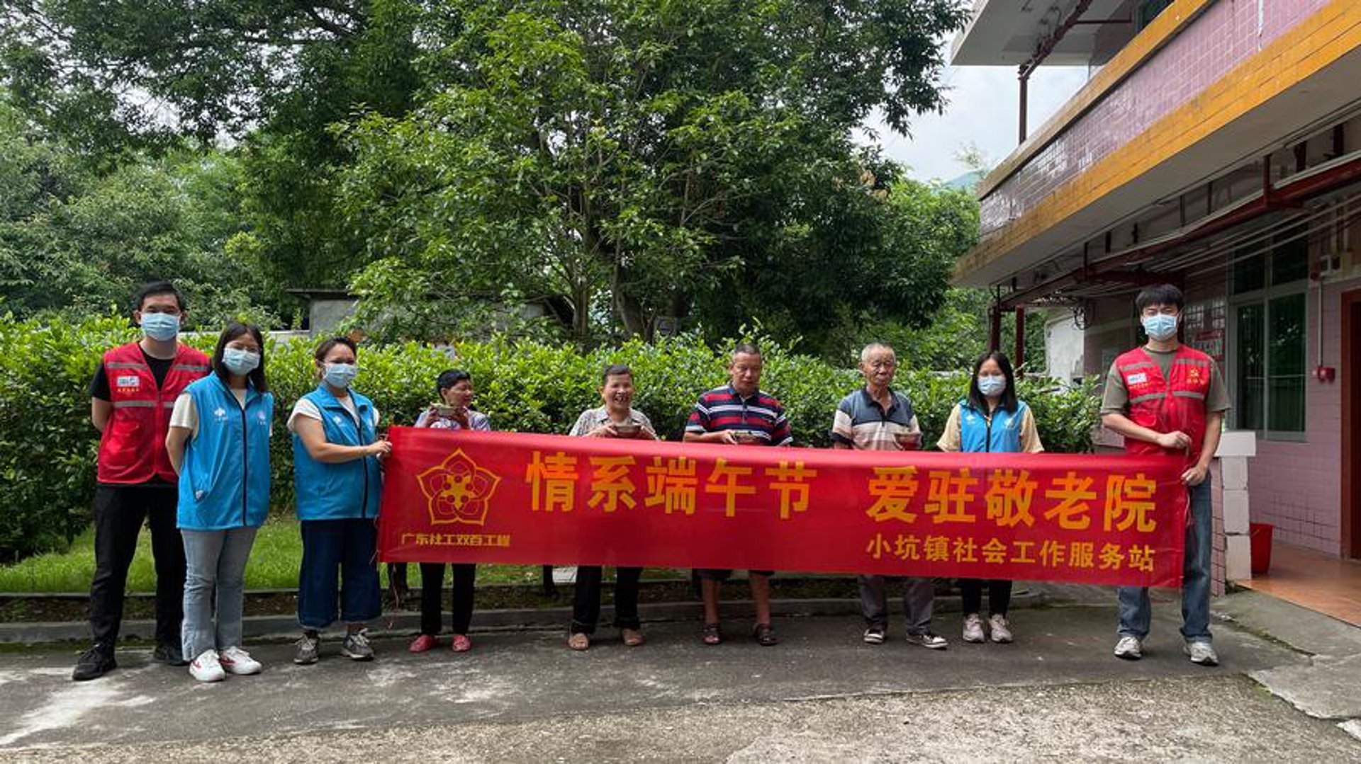 叮叮关爱养老